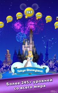 Disney Dream Treats 2.4.5. Скриншот 5