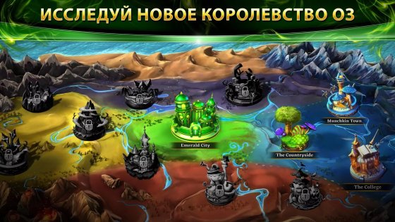 Oz Kingdom 3.2.2. Скриншот 5