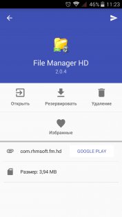 ML Manager 4.2. Скриншот 3