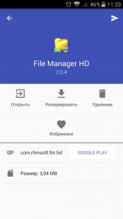 ML Manager 5.0. Скриншот 3