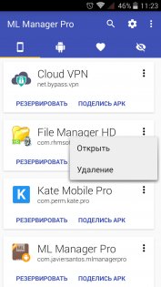 ML Manager 5.0. Скриншот 2