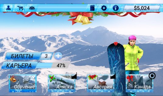 Snowstorm 1.4.1. Скриншот 1