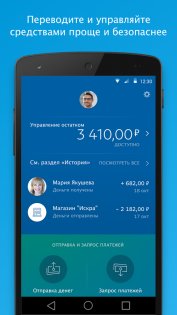 PayPal 8.74.1. Скриншот 1