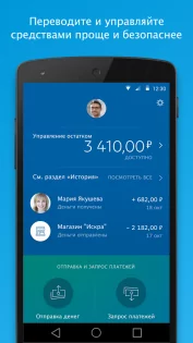 PayPal 8.84.0. Скриншот 1