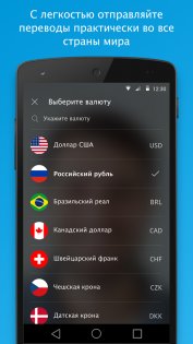 PayPal 8.85.1. Скриншот 3