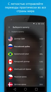 PayPal 8.87.0. Скриншот 3