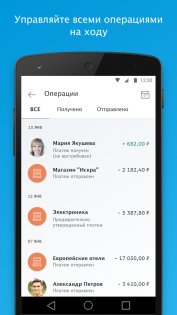 PayPal 8.74.1. Скриншот 5