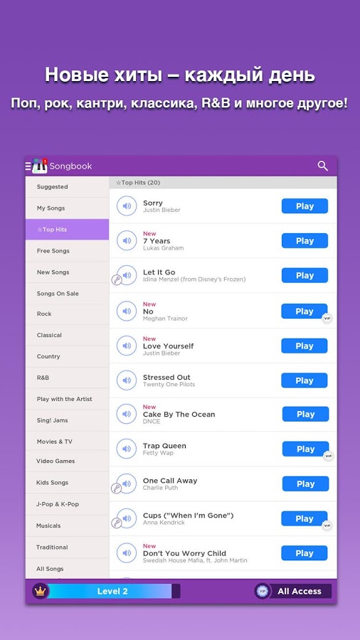 скачать на андроид magic piano by smule Скачать magic piano 2. 8. 3 для android.