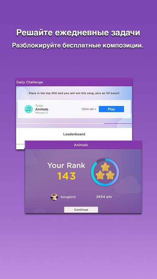 скачать на андроид magic piano by smule Magic piano by smule на андроид скачать бесплатно apk.