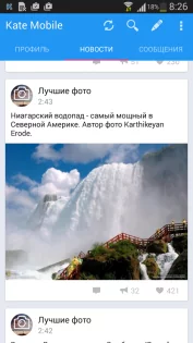 Kate Mobile 128.0 lite. Скриншот 1