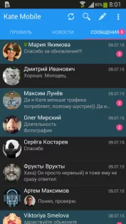 Kate Mobile 128.0 lite. Скриншот 3