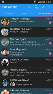 Kate Mobile 100.0. Скриншот 3