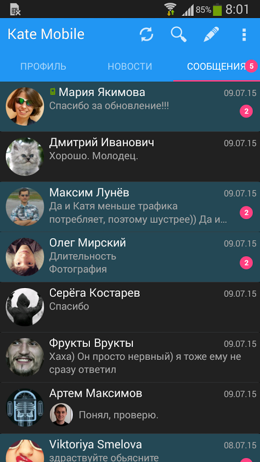почему не грузит фото в kate mobile онлайн почему не грузит фото в kate mobile