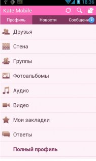 Kate Mobile 121.1 lite. Скриншот 4