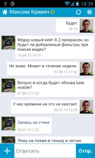 Kate Mobile 128.0 lite. Скриншот 5