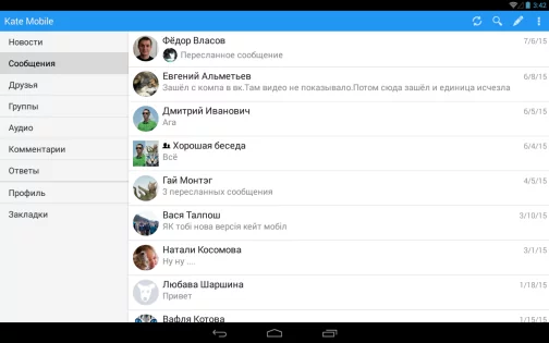 Kate Mobile 128.0 lite. Скриншот 6