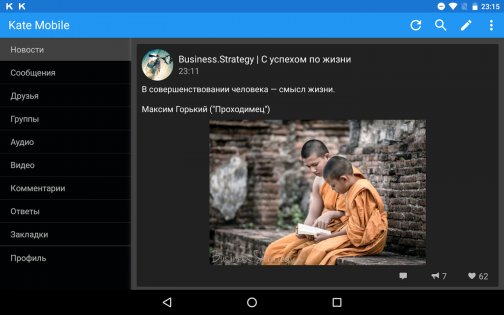 Kate Mobile 121.1 lite. Скриншот 9