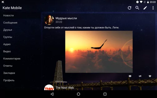 Kate Mobile 128.0 lite. Скриншот 10
