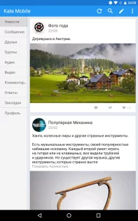 Kate Mobile 128.0 lite. Скриншот 11