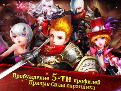 Dawn Guardians 3.2.0. Скриншот 5