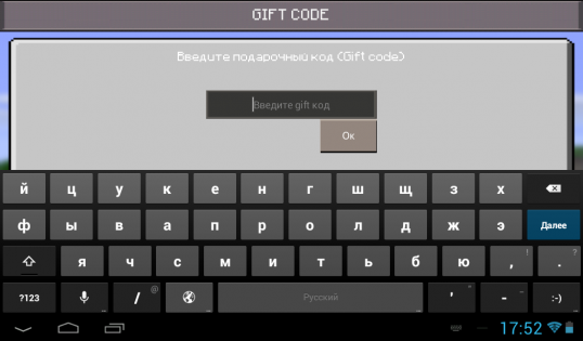 ModPE Lessons 0.3 build 1. Скриншот 4