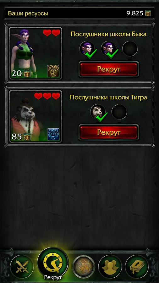 wow companion скачать