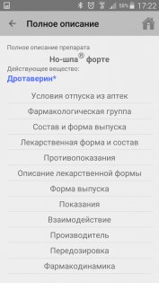 Фармацевт в кармане: поиск лекарств и их аналогов 2.1.2. Скриншот 3