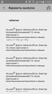 Фармацевт в кармане: поиск лекарств и их аналогов 2.1.2. Скриншот 6