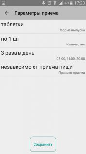 Фармацевт в кармане: поиск лекарств и их аналогов 2.1.2. Скриншот 7
