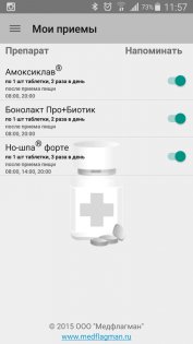 Фармацевт в кармане: поиск лекарств и их аналогов 2.1.2. Скриншот 8