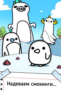 Penguin Evolution 1.0.58. Скриншот 2