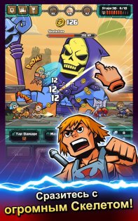 He-Man Tappers of Grayskull 3.3.1. Скриншот 2