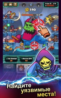 He-Man Tappers of Grayskull 3.3.1. Скриншот 3