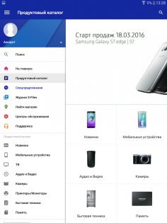 Магазин Samsung 6.84.0. Скриншот 18