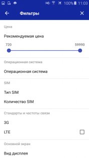 Магазин Samsung 6.84.0. Скриншот 4