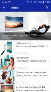 Магазин Samsung 6.84.0. Скриншот 8