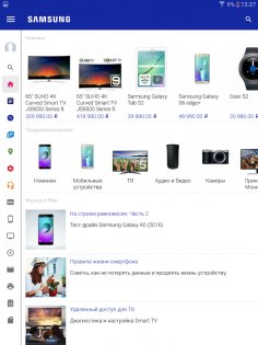Магазин Samsung 2.6.27. Скриншот 9