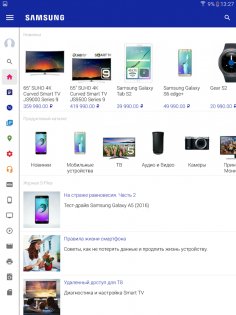 Магазин Samsung 6.84.0. Скриншот 9