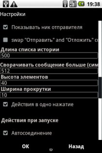 BombusMod 0.9.1428. Скриншот 1