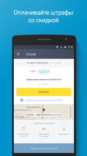 Штрафы проверка ГИБДД онлайн 2.6. Скриншот 2