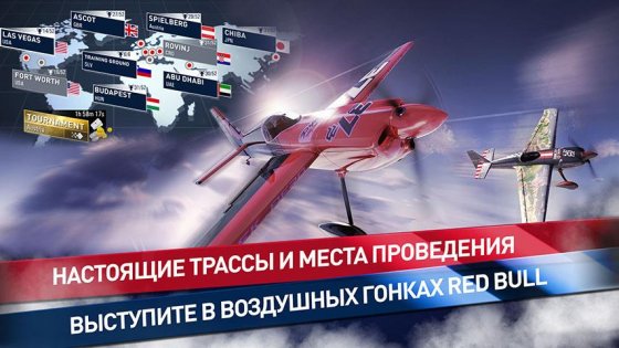 Red Bull Air Race The Game 1.73. Скриншот 2