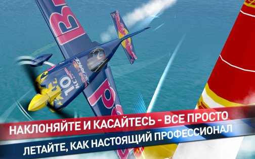 Red Bull Air Race The Game 1.73. Скриншот 15