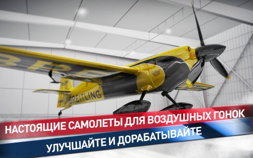 Red Bull Air Race The Game 1.73. Скриншот 16