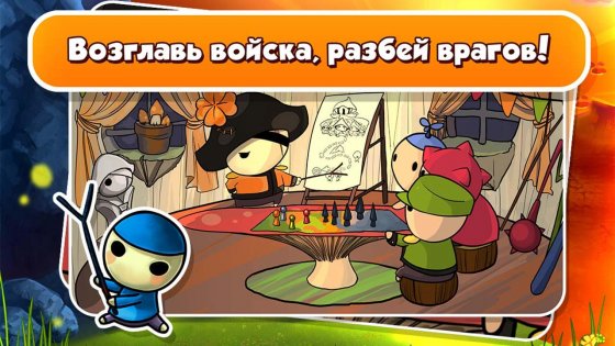 Mushroom Wars 1.14.5. Скриншот 8