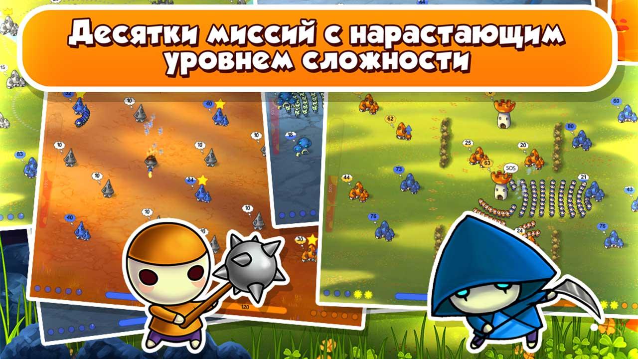 mushroom wars' скачать