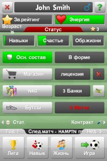 New Star Soccer 4.29. Скриншот 2