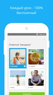 Duolingo 6.36.3. Скриншот 1
