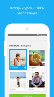 Duolingo 6.39.6. Скриншот 1