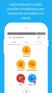 Duolingo 5.159.4. Скриншот 4