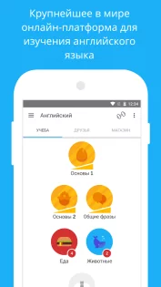 Duolingo 6.36.3. Скриншот 4